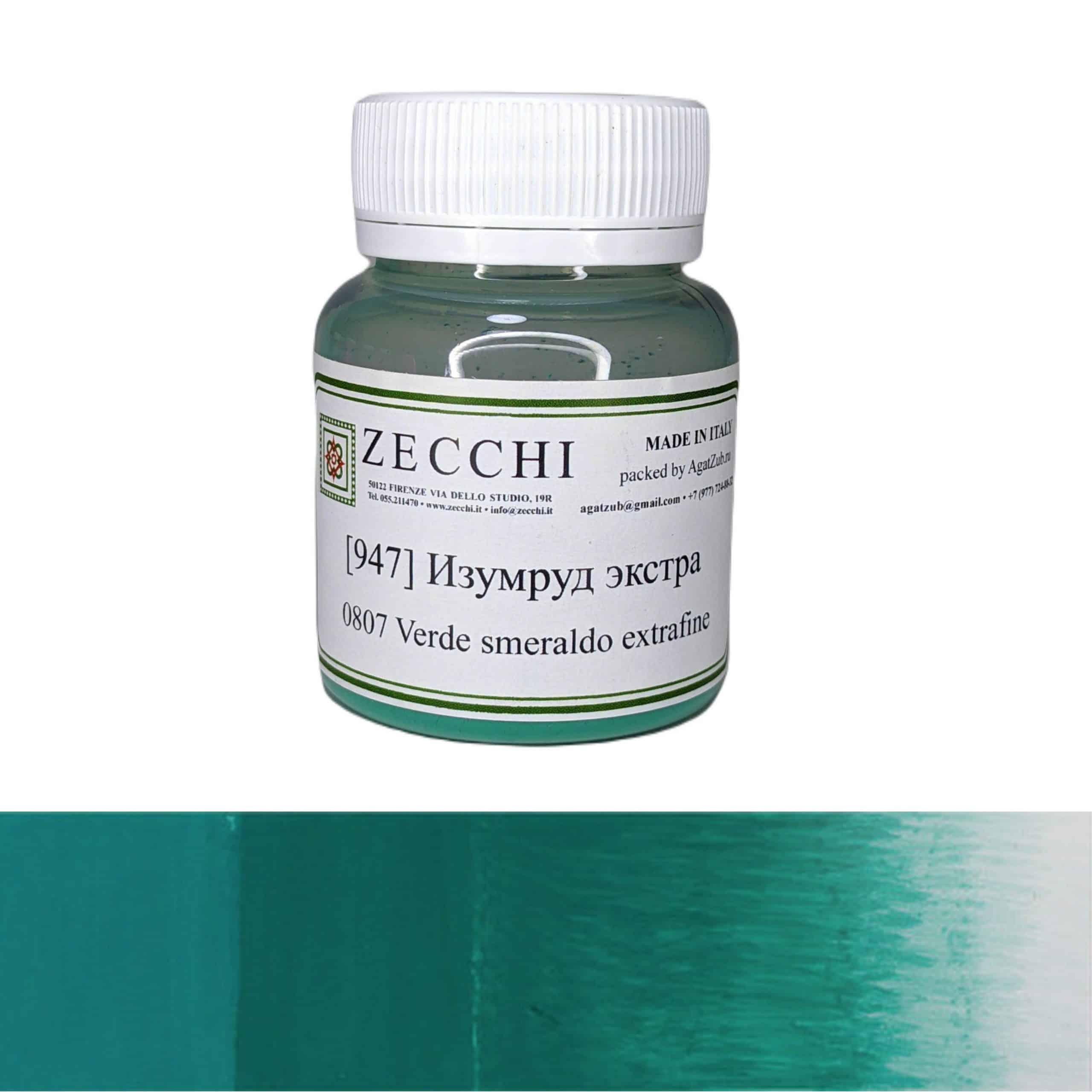 [947] Изумруд экстра (Verde smeraldo extrafine) 10 гр
