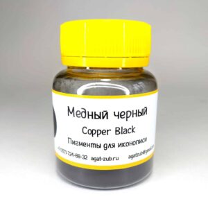 [54] Медный черный 30 гр